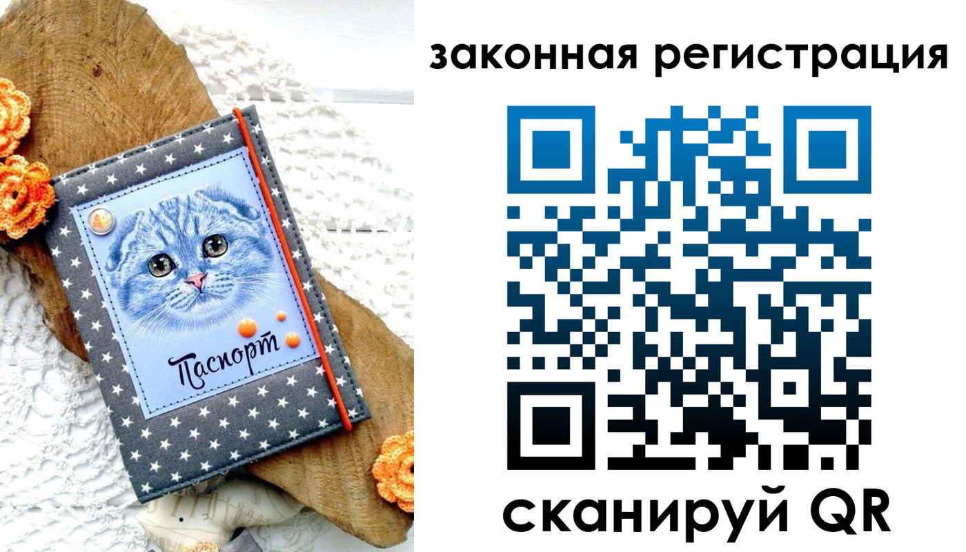 регистрация в Пятигорске