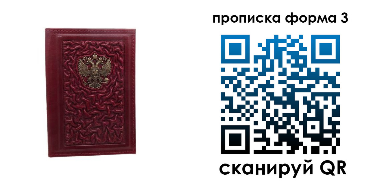 временная прописка в Пятигорске
