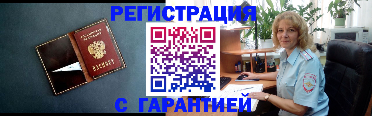прописка для школы в Пятигорске