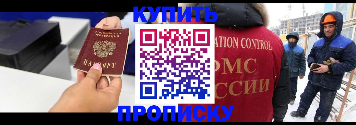 прописка гарантия в Пятигорске