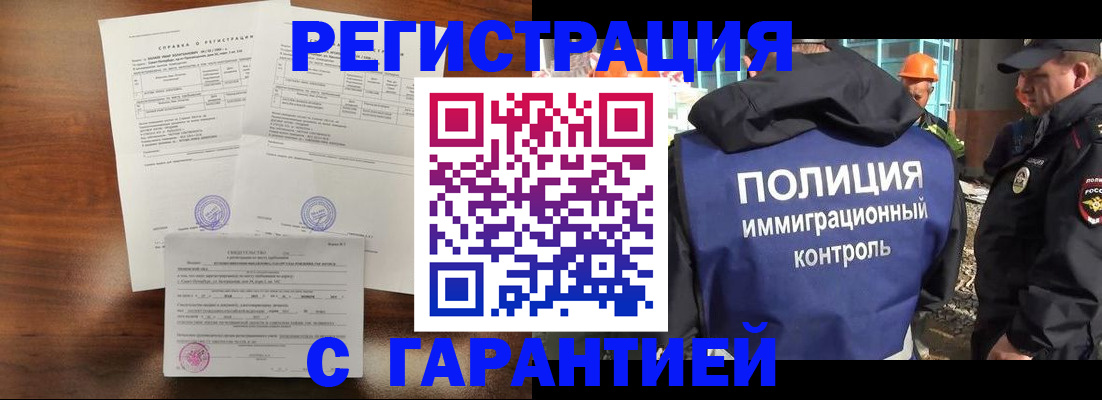 временная регистрация собственник в Пятигорске