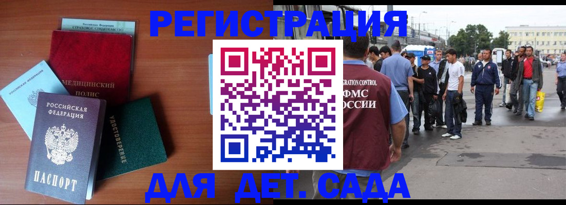 прописка для кредита в Пятигорске